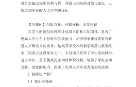 在校大学生自主创业项目(在校大学生自主创业项目有哪些)