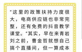 90后创业直播间交流资讯的简单介绍