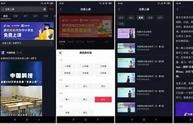 包含抖音创业学习直播资讯的词条