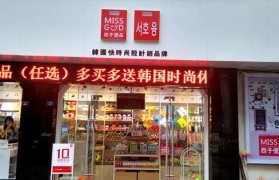 小商品加盟店要多少钱(加盟一个小商品店大概多少钱)