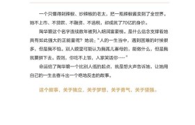 关于餐饮创业名人故事的信息