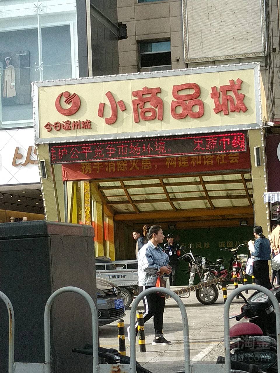 小商品城几点开门(张店义乌小商品城几点开门)