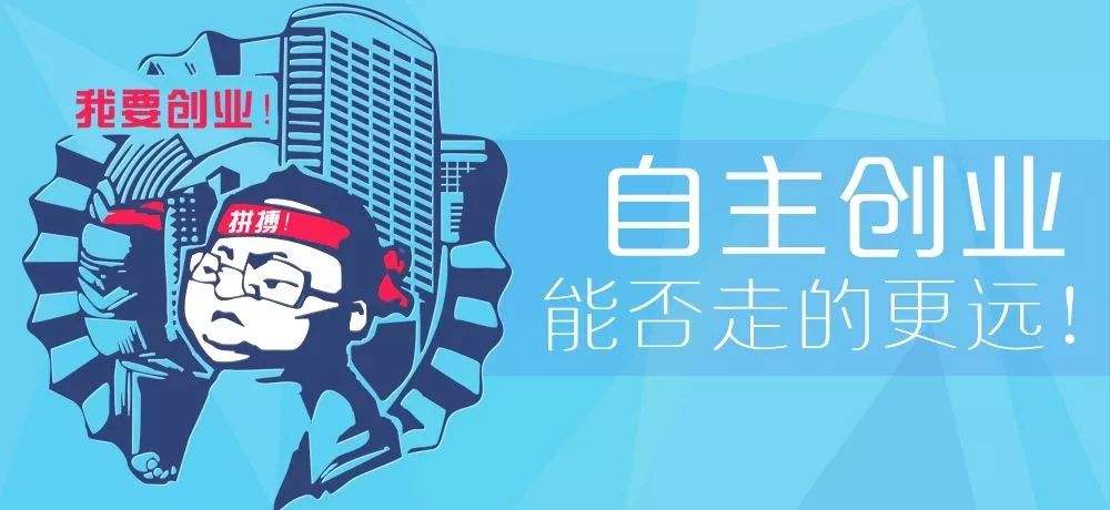 创业人必须学的知识(创业者需要具备的知识)