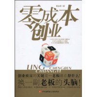 包含本钱小创业方案交流资讯的词条