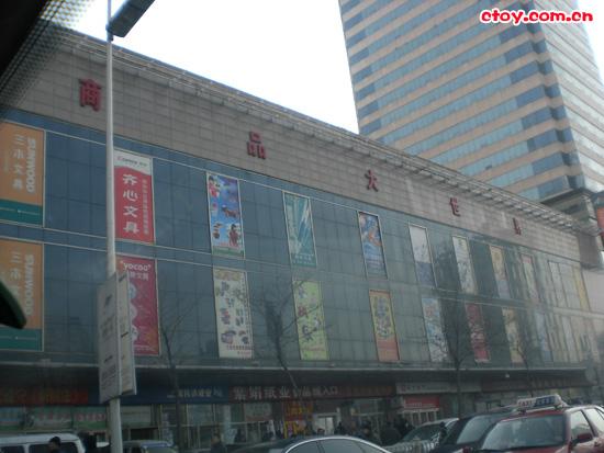 沈阳五爱小商品批发(沈阳五爱小商品批发市场在哪个区)