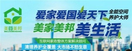 包含家政创业发家致富故事的词条