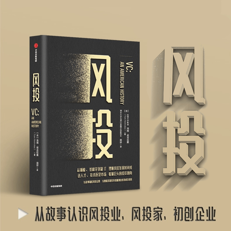 目前风投创业项目(过去风投创业门路风投)