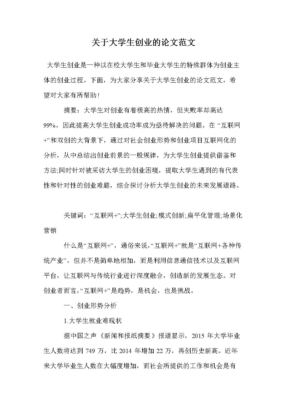 在校大学生自主创业项目(在校大学生自主创业项目有哪些)