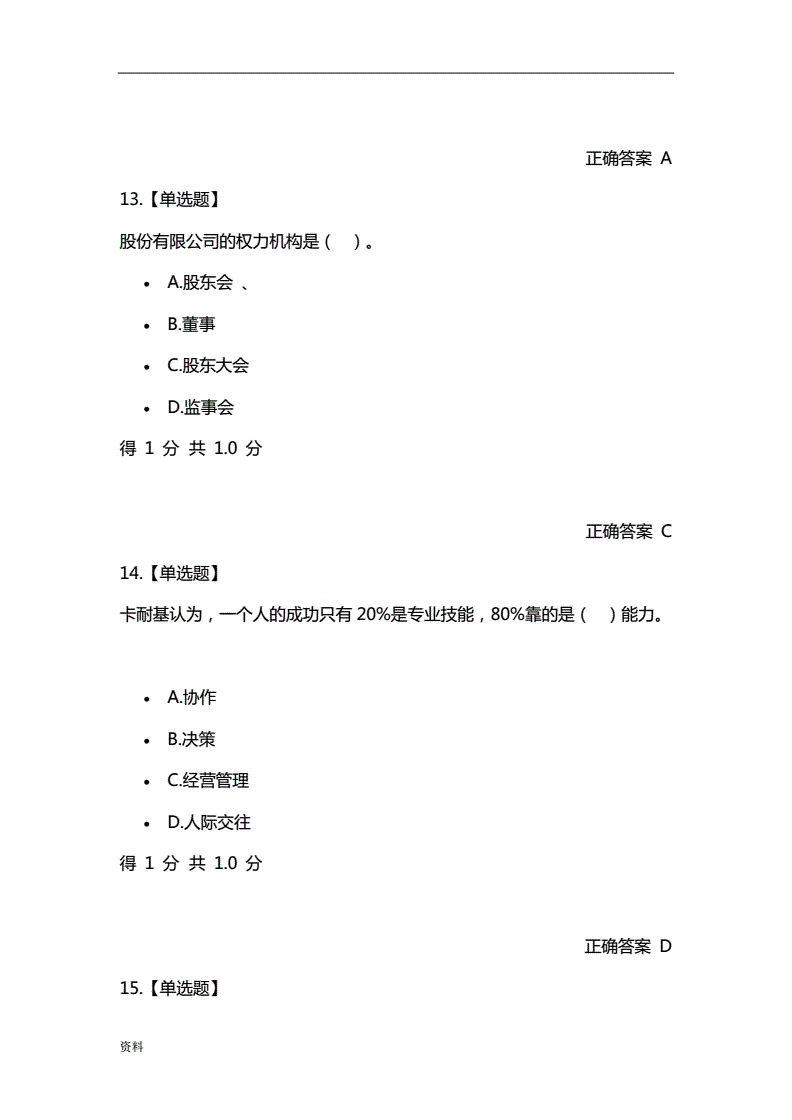 创业知识竞赛试题及答案文本(2 简答题参加创业大赛对创业者会有什么帮助?)