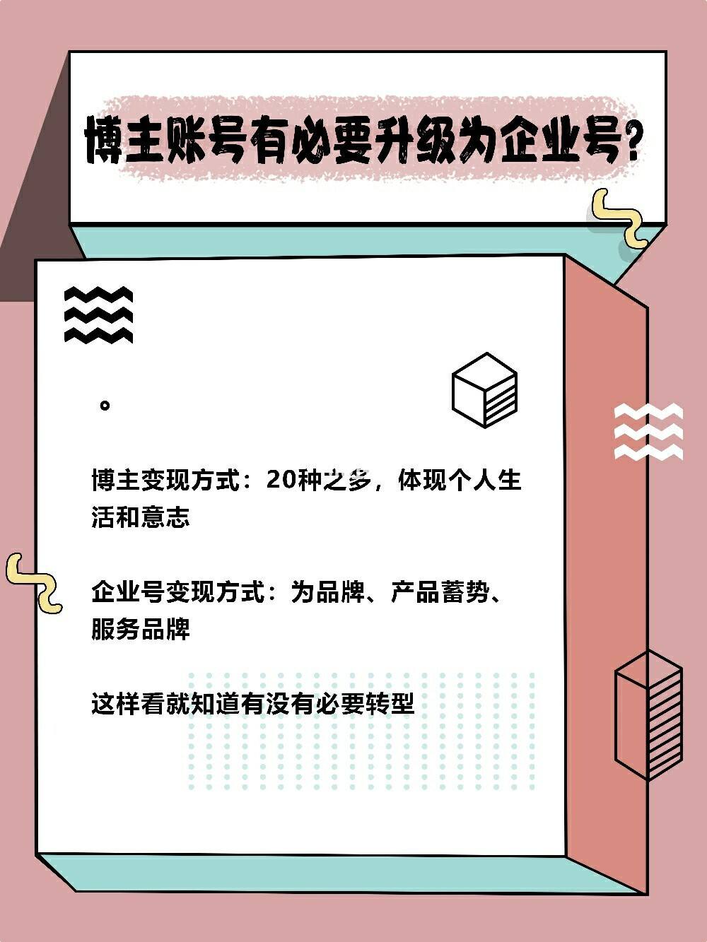 创业自媒体博主资讯的简单介绍