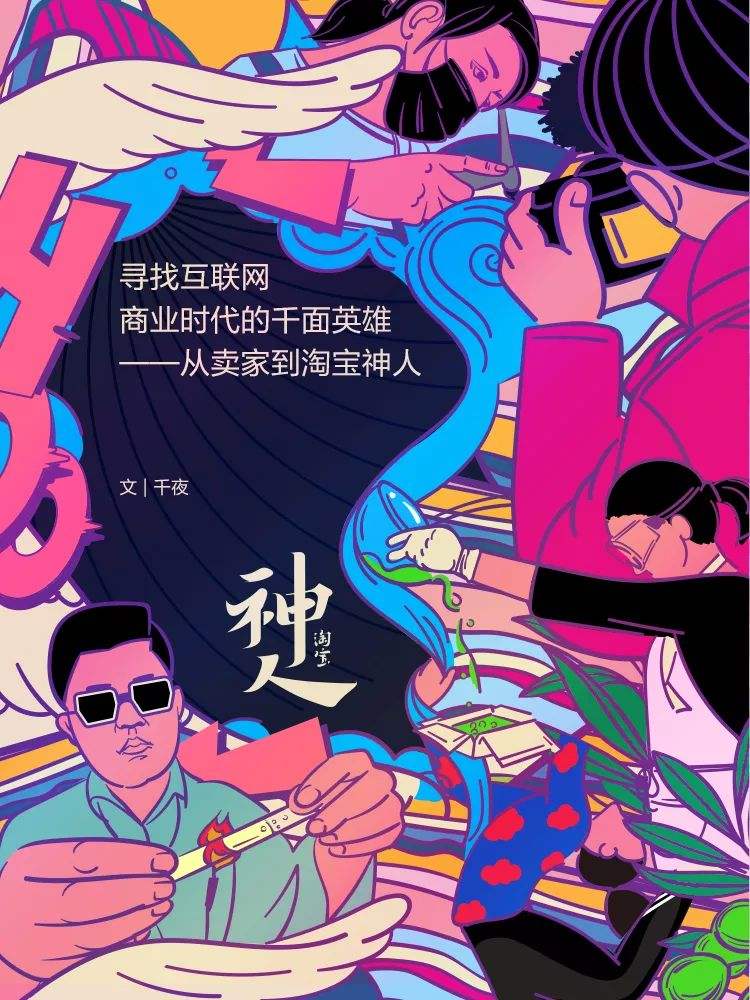 我的淘宝创业故事(淘宝创业故事和梦想)