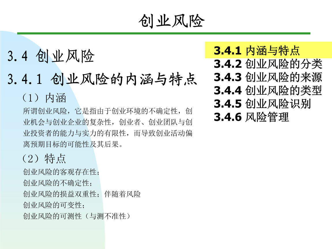 创业项目识别(创业项目识别的七大问题)