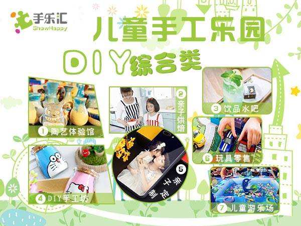 手工diy创业项目(diy手工作坊创业项目)