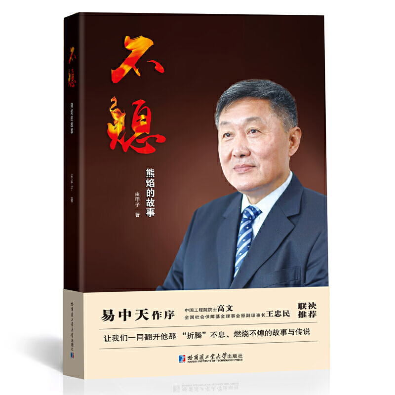 企业家创业励志故事(企业家创业励志故事PPT)