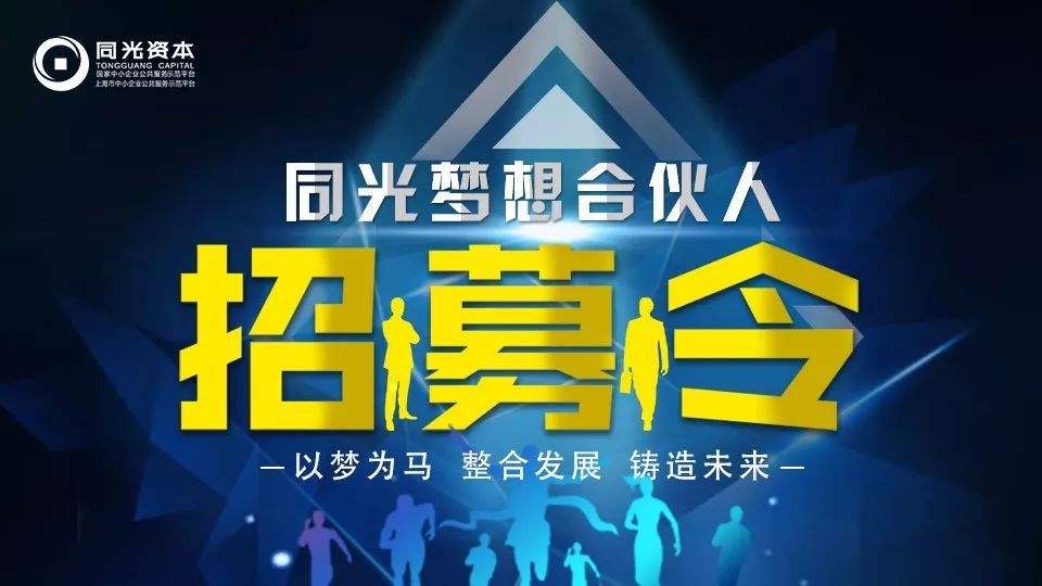 梦想合伙人里的创业知识(梦想合伙人创业成功的资源有哪些?)