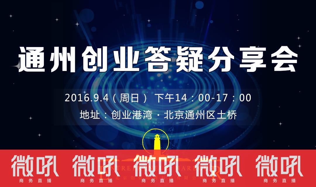 创业新人直播资讯(创业直播间分享话题)