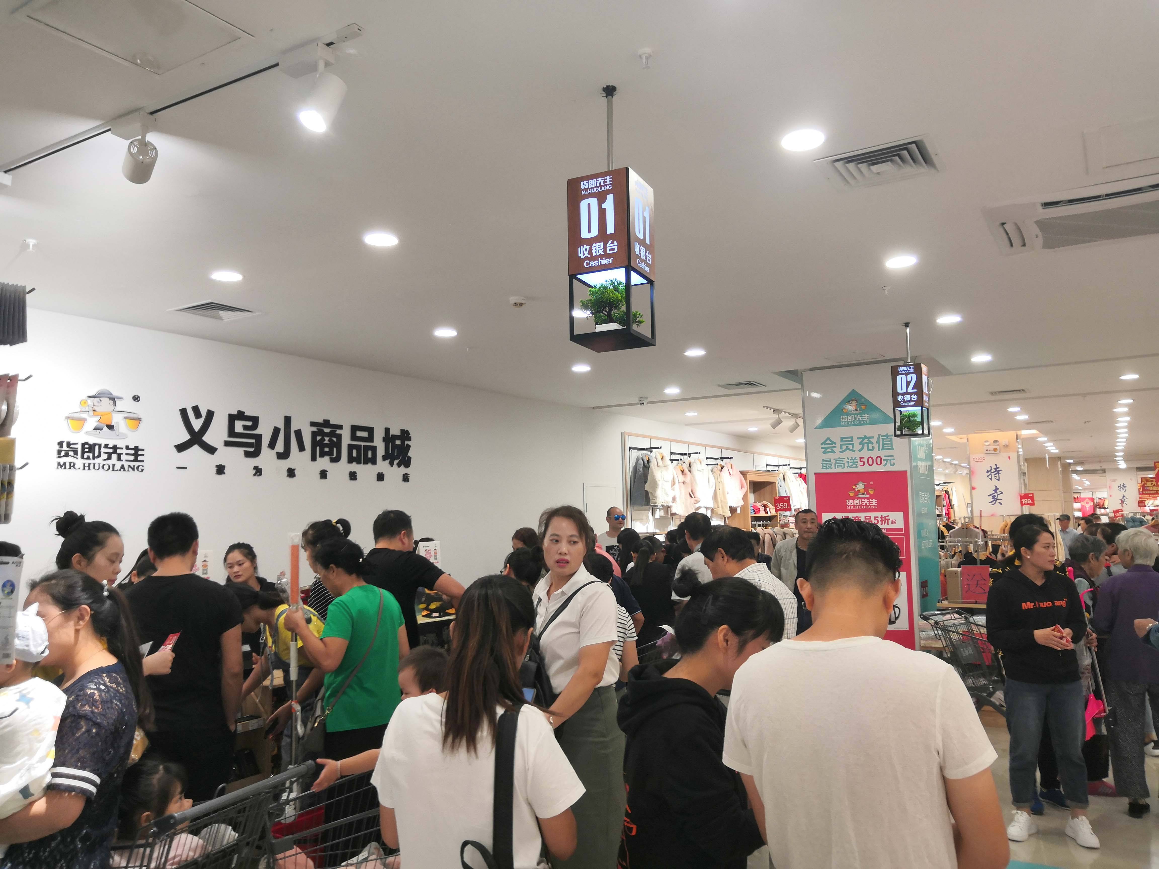 义乌小商品加盟店(义乌小商品加盟店成功案例)