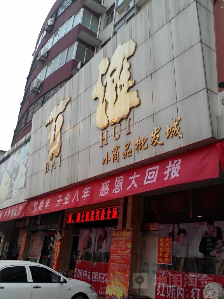 天意小商品批发市场怎么走(北京天意小商品批发市场搬到哪里去了)