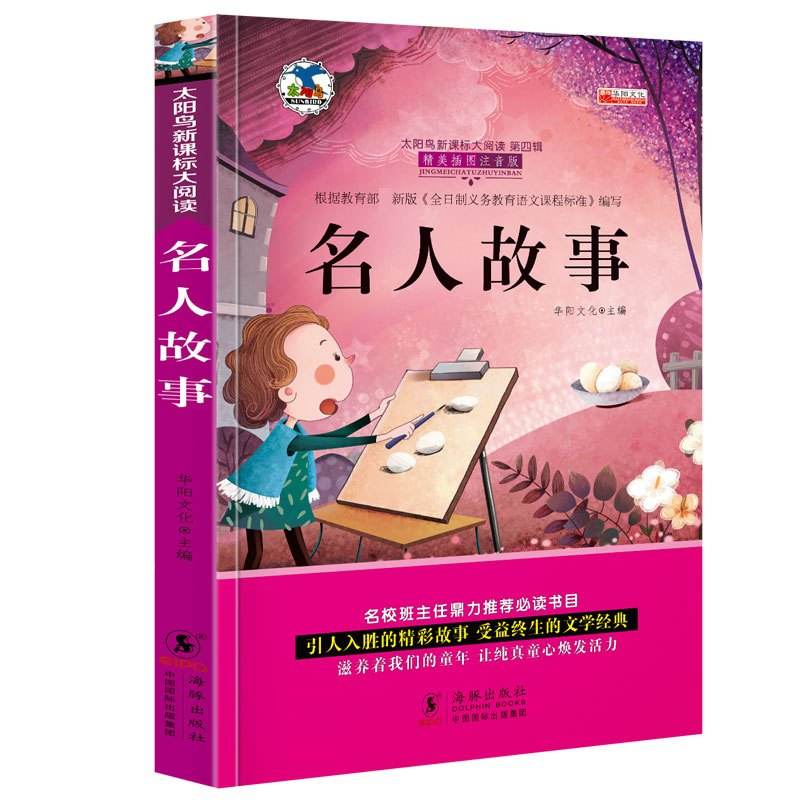 名人创业起起落落的故事800字的简单介绍