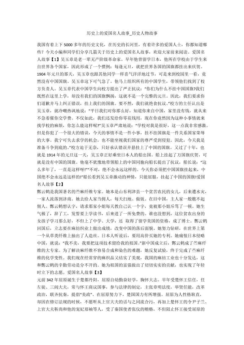 名人创业起起落落的故事800字的简单介绍