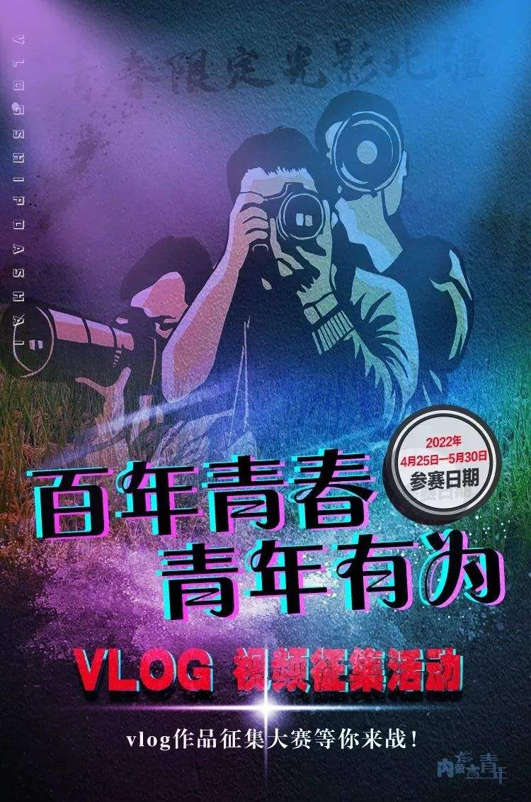 征集青年创业故事(大学生就业创业人物事迹征集)