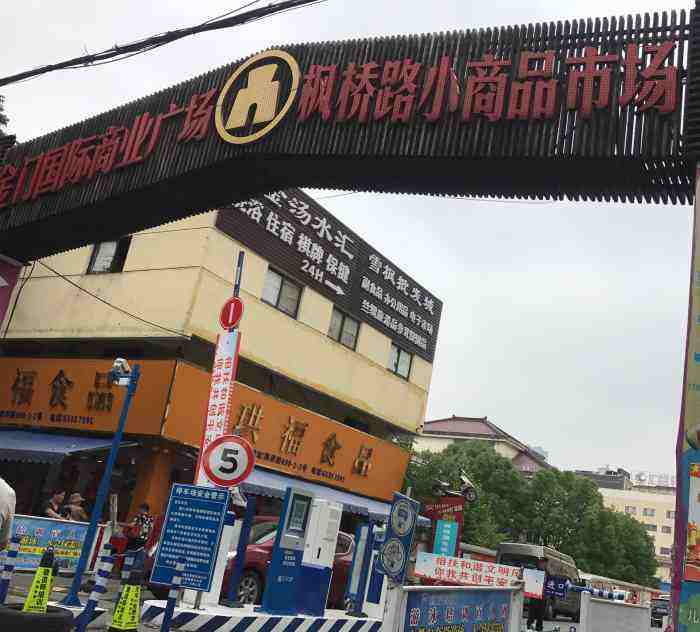 苏州小商品批发市场在哪里(苏州批发小商品批发市场在哪里)