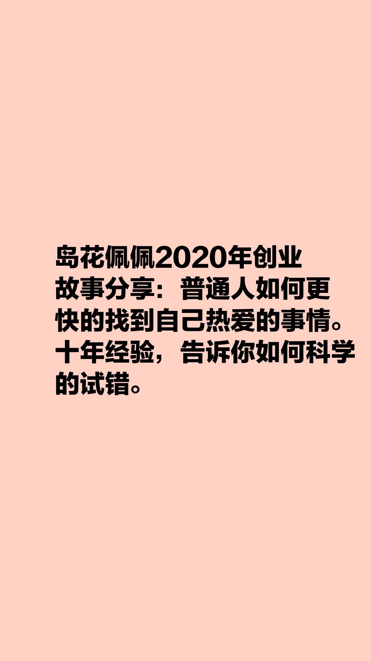 关于有哪些创业成功的故事可以分享的信息