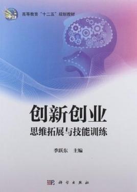 学到了哪些创业知识与技能(创业需要的能力与知识有哪些)