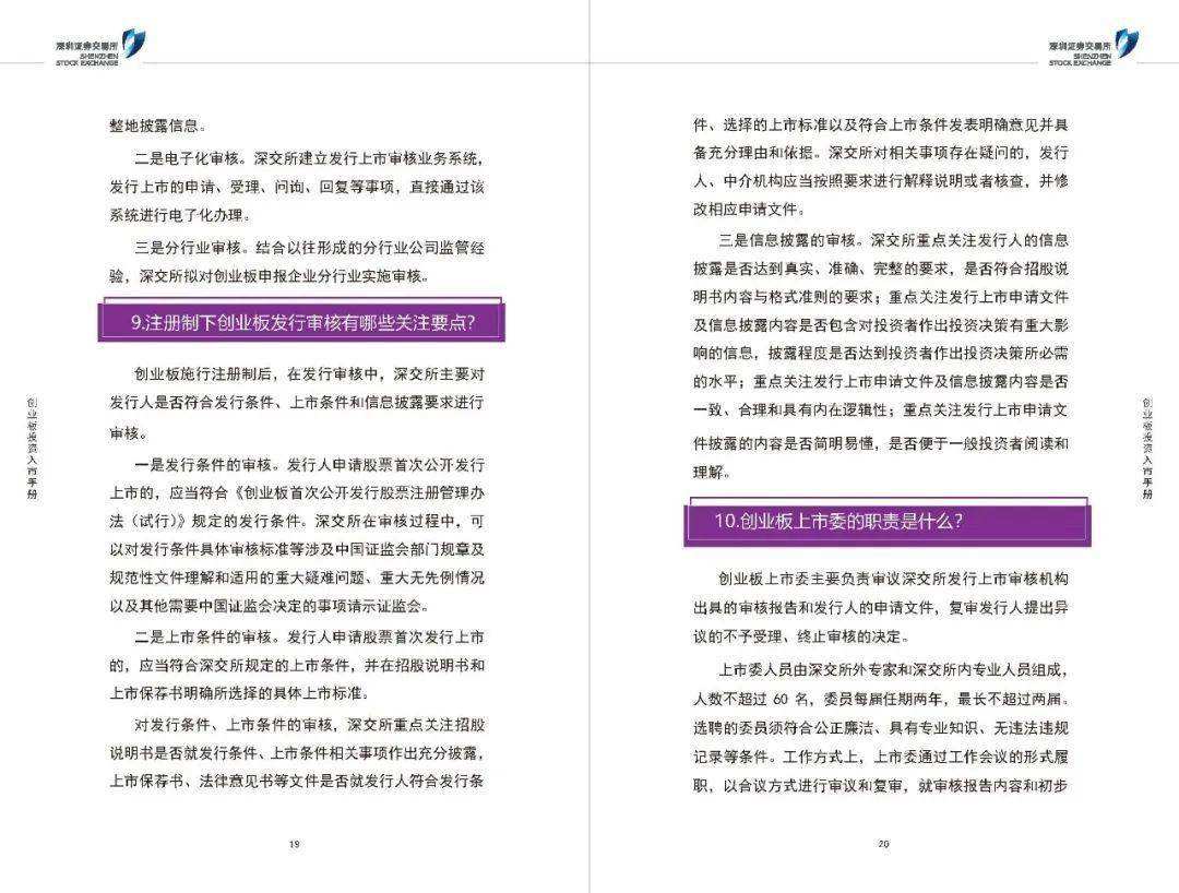 股票创业知识圈基础(股票入门基础知识免费分享)