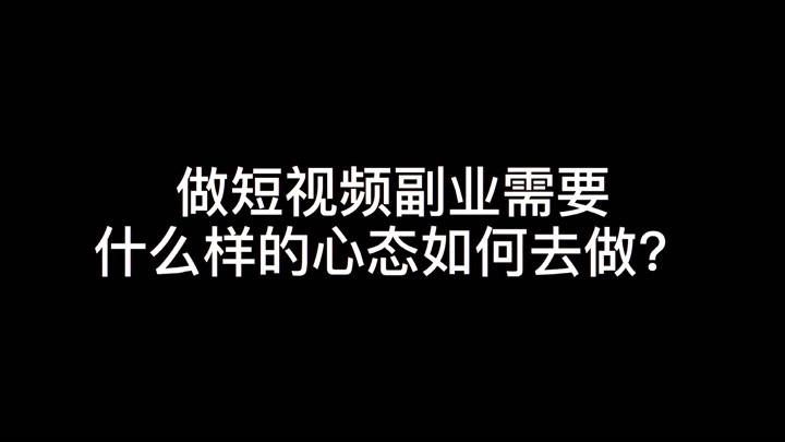 关于知识分享创业励志短视频项目的信息