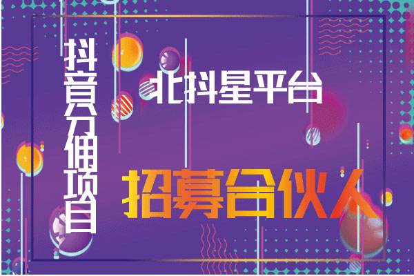 创业项目加盟(竹子加工创业项目加盟)