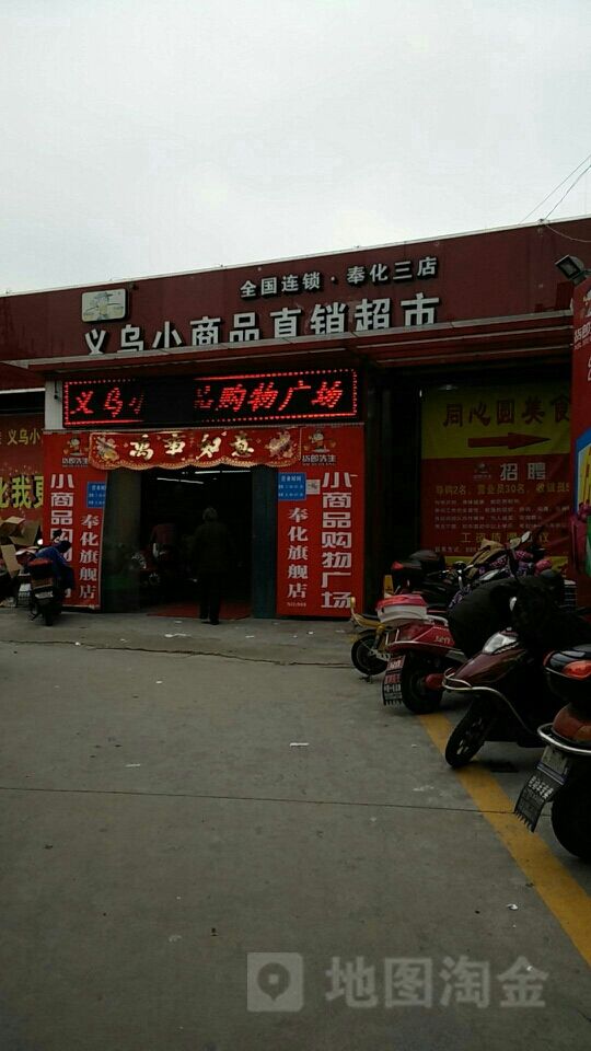 义乌小商品直销超市(义乌小商品直销超市怎么样)