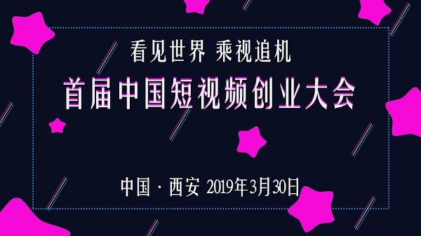 想从事短视频创业如何玩转资讯的简单介绍