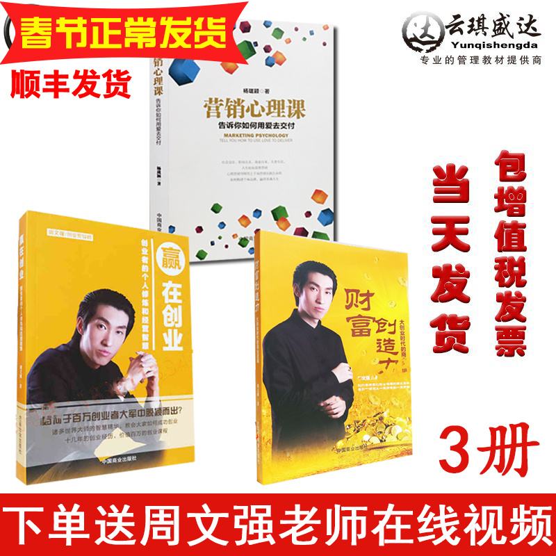 周文强最新创业励志短视频资讯(周文强演讲视频大全免费赚钱很容易)