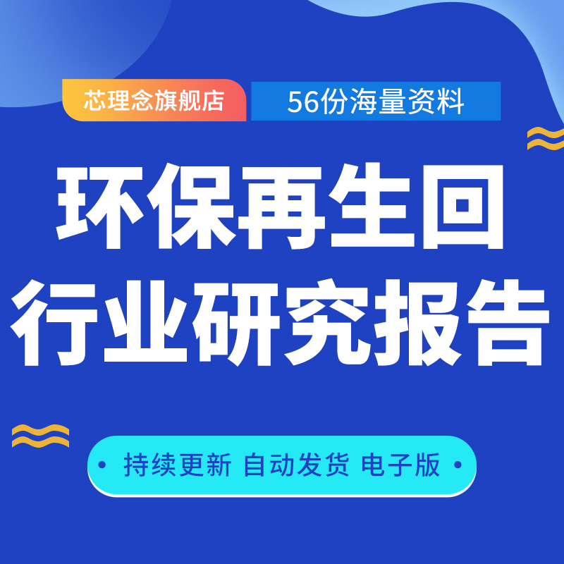 未来10大环保创业项目(未来趋势10个环保创业项目)