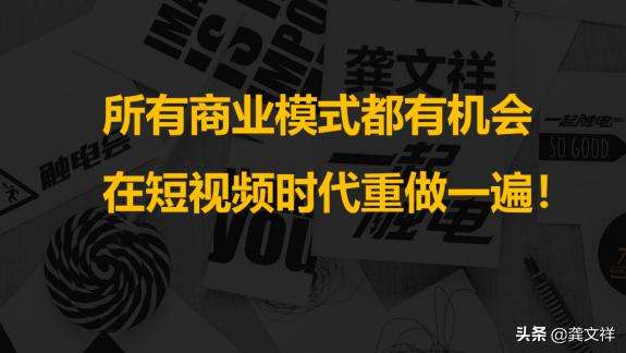 新风口短视频创业项目资讯交流(短视频风口,如何利用短视频赚钱)