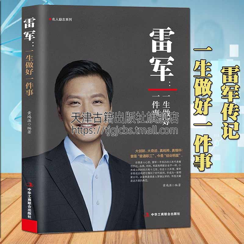 名人创业故事案例(名人创业故事案例ppt)