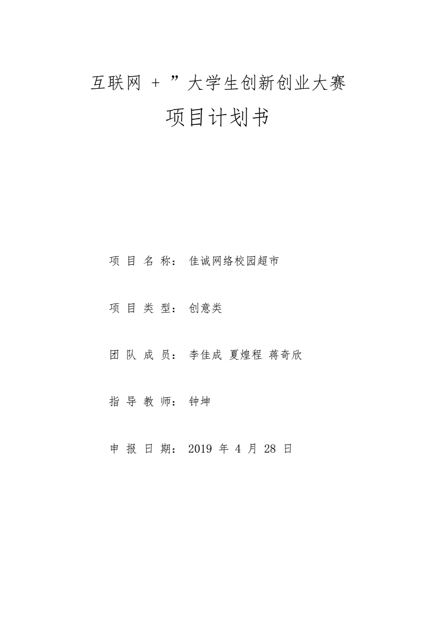 创业项目集(创业项目集资)