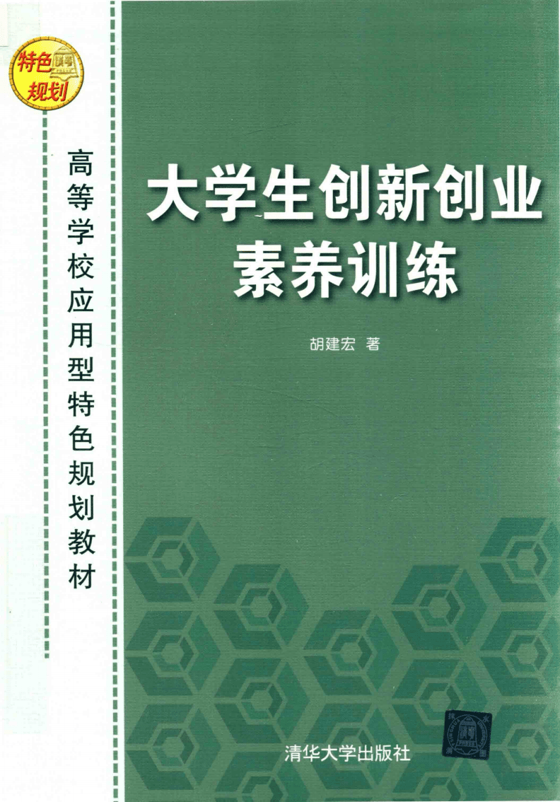 创业知识素养包括什么意思(创业知识素养包括哪几个方面)