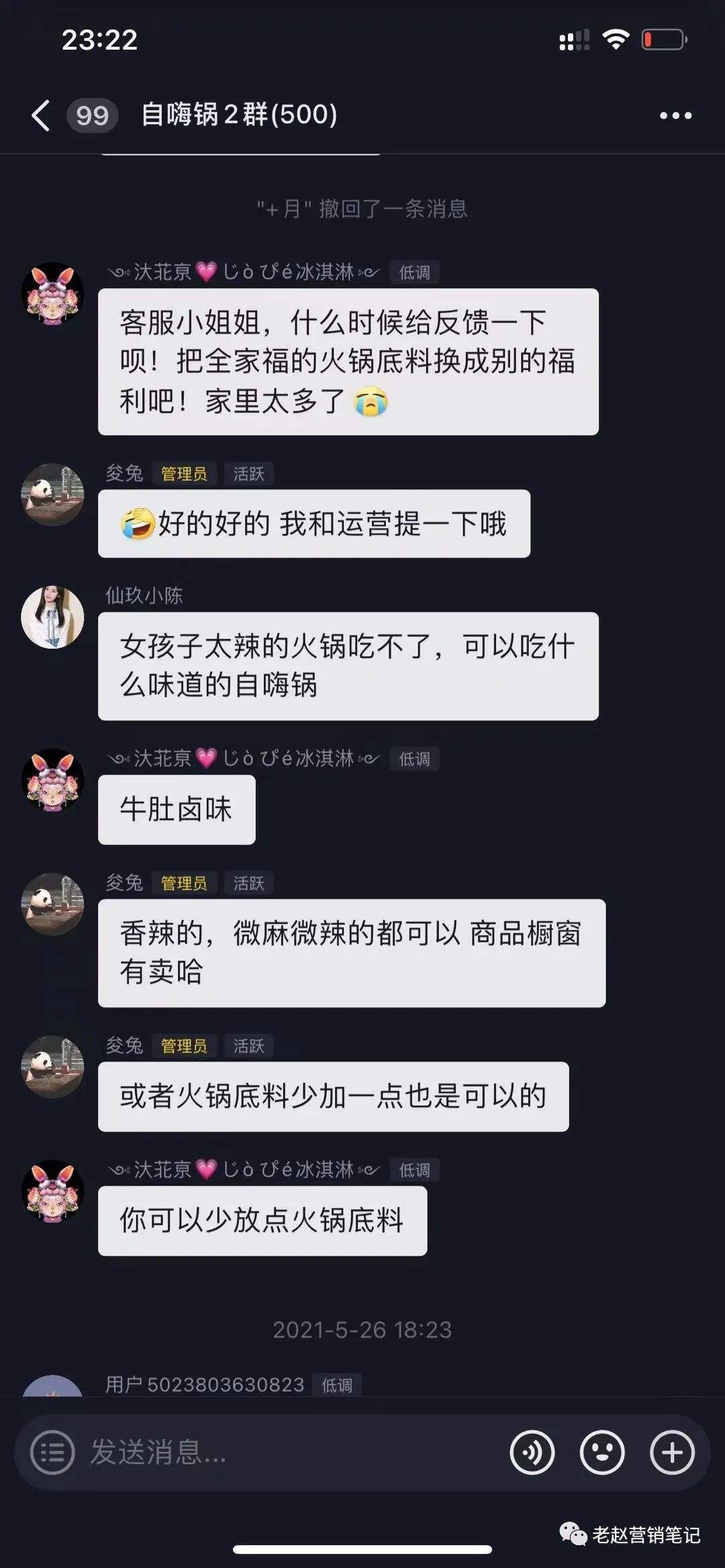 包含创业者老赵直播资讯的词条