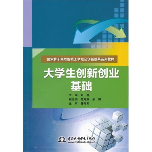 学创新创业课程知识技能内容收获(通过创新创业课程可以学到哪些知识与技能)