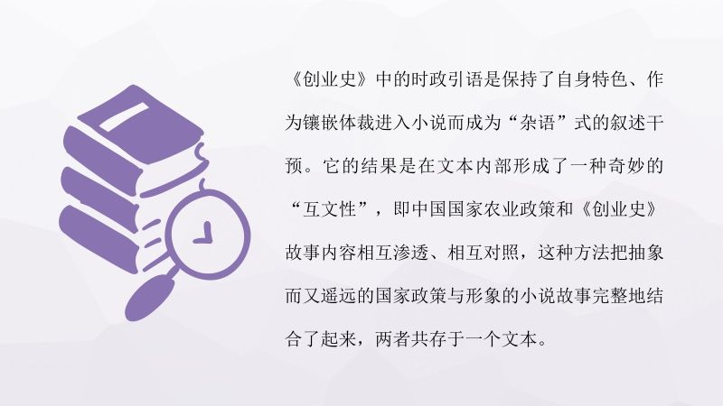 创业史讲述了什么故事(创业史讲述了一个什么样的故事)