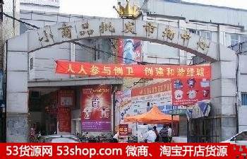 深圳小商品市场在哪里(深圳哪里有卖小商品的地方)