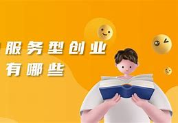 你要学习的创业知识有哪些的简单介绍