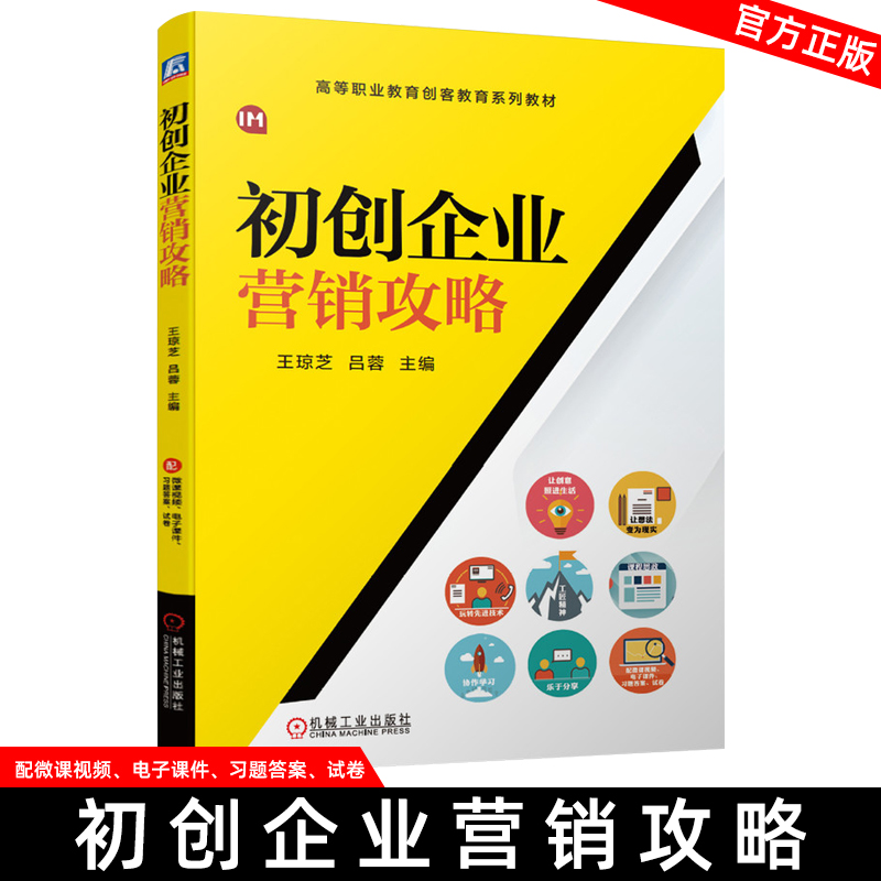 企业创客创业故事(身边的创新创业故事)