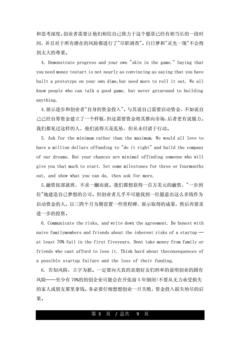 关于英语的创业项目(英语专业可以创业的项目)