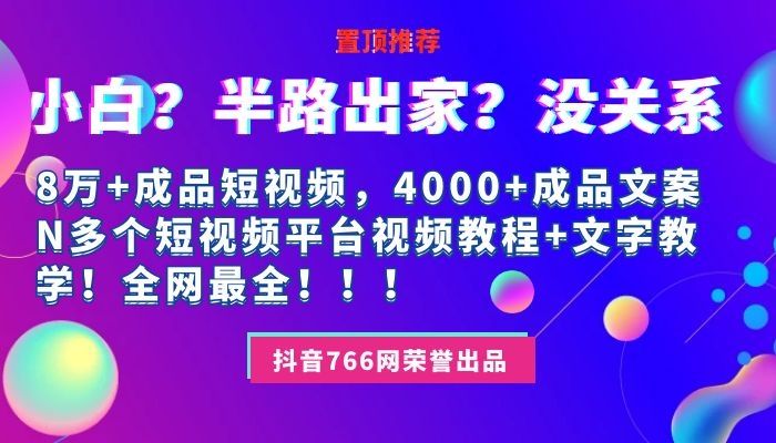 关于创业类短视频文案资讯的信息