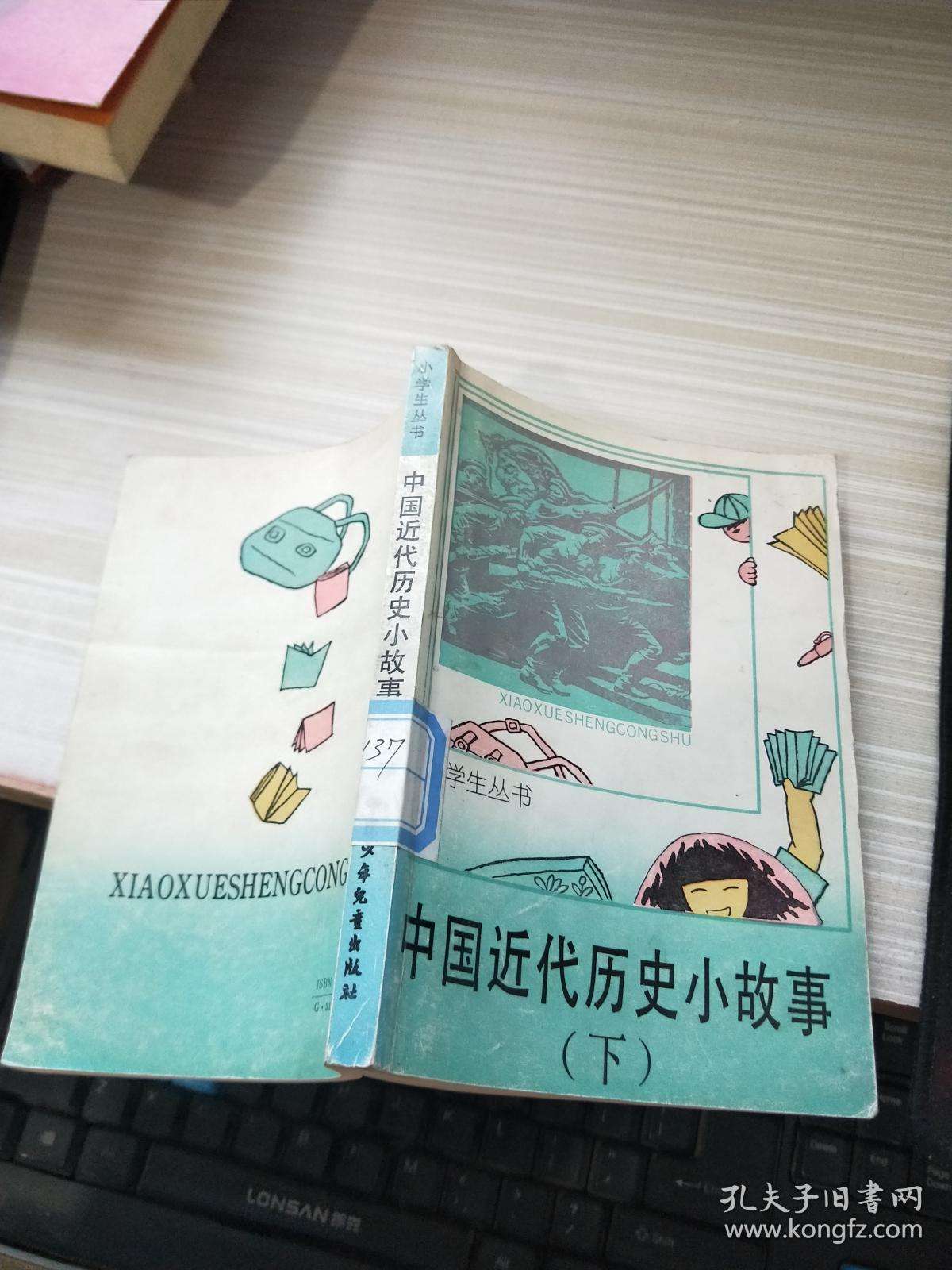 中国近代创业小故事(中国企业家创业小故事)