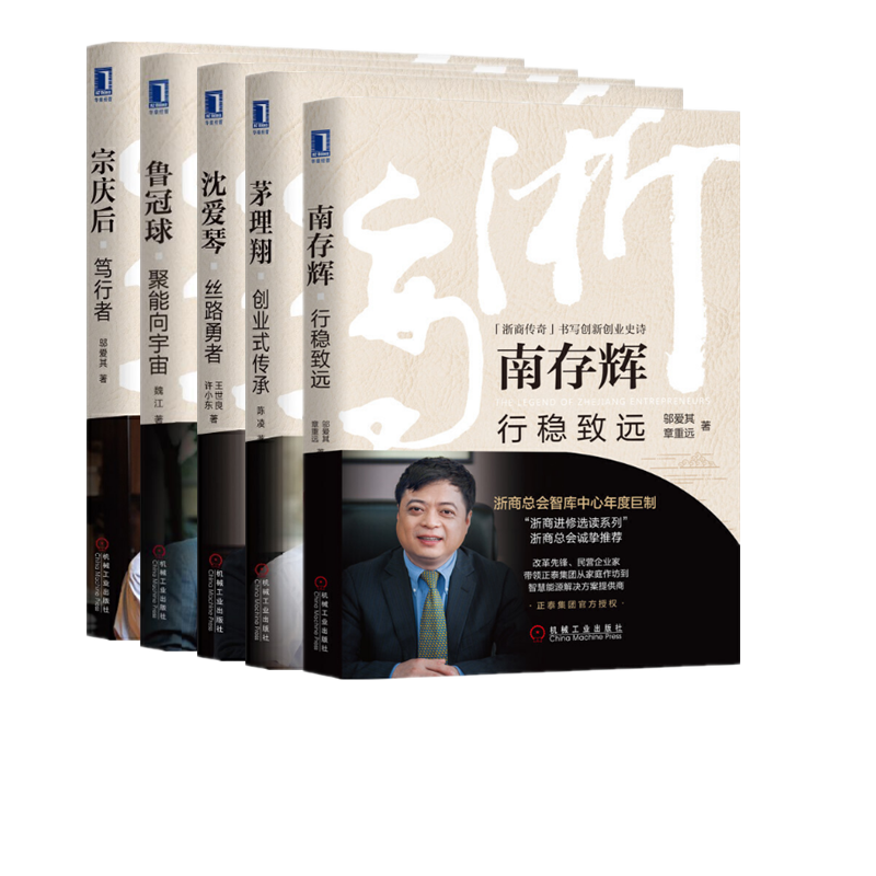 宗庆后创业故事简短(根据宗庆后创业的历程谈谈对自己的启示)