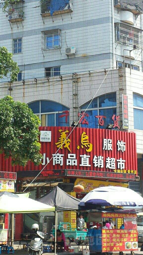 洛阳小商品市场几点营业时间(洛阳西工小商品市场过年营业时间)